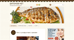 Desktop Screenshot of batonov.net