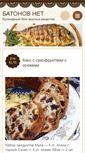 Mobile Screenshot of batonov.net